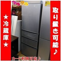 C1790　AQUA　4ドア　冷蔵庫　AQR-361F　2016年製　半年保証　送料B　札幌　プラクラ南9条店　カード決済可能