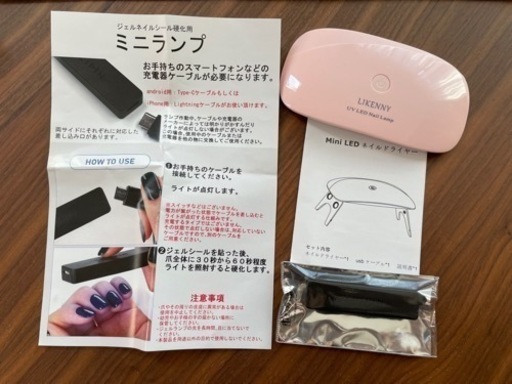 ジェルネイルシール　硬化ライト付き