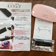 ジェルネイルシール　硬化ライト付き