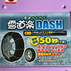 スタッドレスタイヤの画像