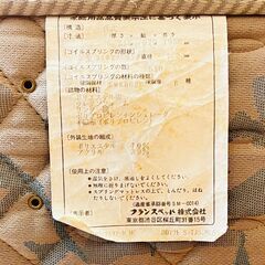 0円❣️日本製❣フランスベッド シングル αモーニングクラシックの画像