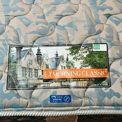 0円❣️日本製❣フランスベッド シングル αモーニングクラシックの画像