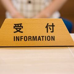 受付【総合病院での受付案内業務】/AS175