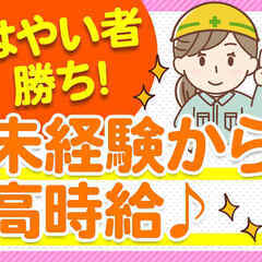 時給1200円☆自動車部品の目視検査＠茂木