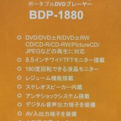 ポータブルDVDの画像