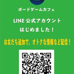 【3/27(日)イベント】大好評！心理戦ボードゲームスペシャルデー！ − 長野県