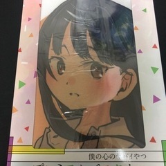 僕の心のヤバいやつ プレミアムバスタオル