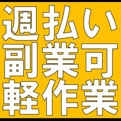 ★週払いOK！時給1000円★冷凍倉庫内ピッキング