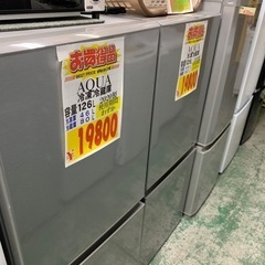 1人暮らしを応援　高年式冷蔵庫や洗濯機を大幅値下げ