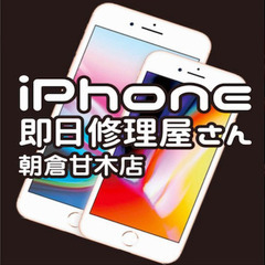iPhone即日修理対応します！その他Android携帯やiPadなど修理対応しております！の画像