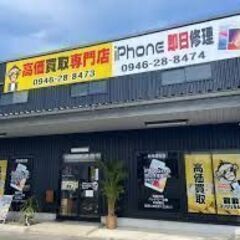 iPhone即日修理対応します！その他Android携帯やiPadなど修理対応しております！ - 朝倉市