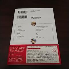 渡辺ゆうな２~原罪~の画像