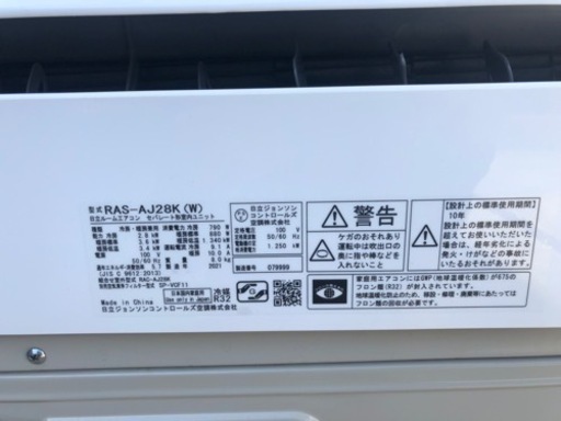 取り付け費込み　10畳　2021年　ルームエアコン