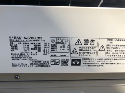 取り付け費込み　10畳　2018年　ルームエアコン
