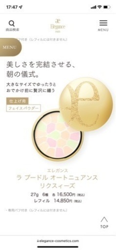 エレガンス　ラ　プードル　オートニュアンス　リクスィーズ