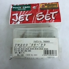 ★TW200 ★ ジェットセット