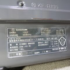 業務用　石油ストーブ　トヨトミ　強力ファンヒーター　の画像