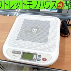 卓上ＩＨ調理器 1口タイプ 格安売り切り！2005年製 SANY...