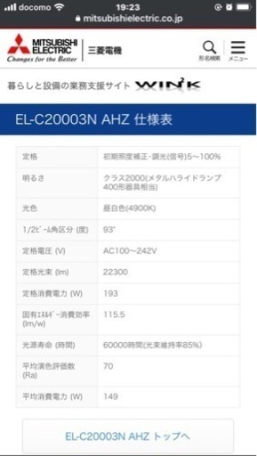 LED投光器　22300lm