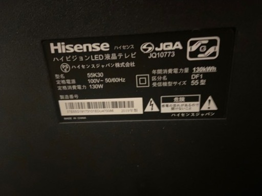 ハイセンス 55型 & テレビ台
