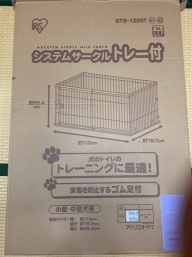 ペットサークル