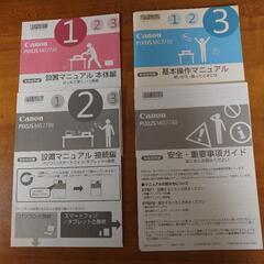 canon PIXUS 7730プリンター＆純正インクの画像