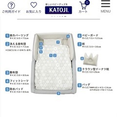 ★KATOJI 折りたたみベビー組布団 スノークリスタル フィットシーツ付★
