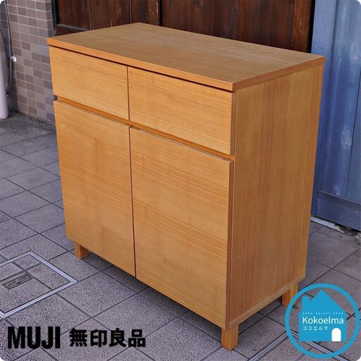 人気の無印良品(MUJI)の木製キャビネット・木製扉・タモ材です！明るいナチュラルな雰囲気が北欧スタイルなどにおススメのサイドボード。コンパクトなので玄関や寝室などでも活躍します♪CB341