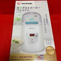 IRIS OHYAMAヨーグルトメーカー