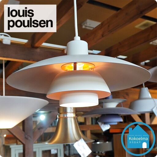 北欧デンマーク、louis poulsen(ルイスポールセン)のポール・ヘニングセンデザイン、名作ペンダントライトPH4/3です。ダイニングはもちろんリビングや寝室などにもおススメの天井照明♪CB345
