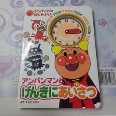 時計覚えよう