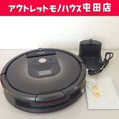 お掃除ロボット ルンバ 980 iRobot Roomba 2015年製 ロボット掃除機 アイロボット ☆ 札幌市 北区 屯田 