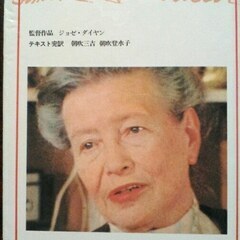 女性史関連の本（18冊）を差し上げます。