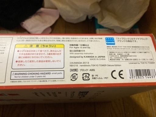 未使用nanoblockナノブルロック東京タワー1400ピースLEDデラックスエディション