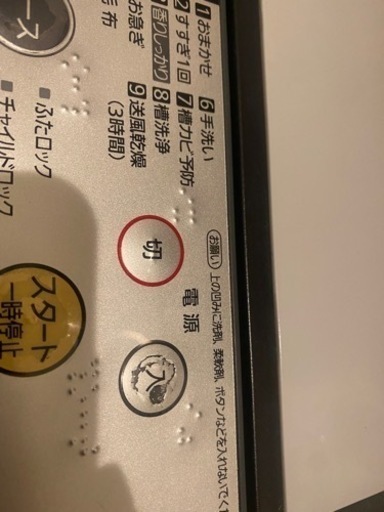 洗濯機 5.0kg【※1週間限定※】