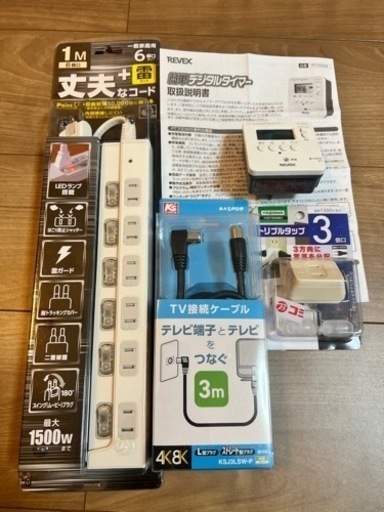 コンセントタップ6口　アンテナ線3m、デジタルタイマー、トリプルタップ　新品