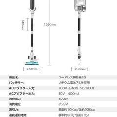 掃除機　コードレスの画像