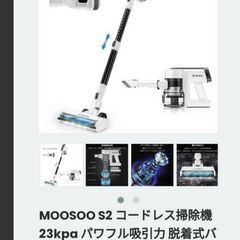 掃除機　コードレスの画像