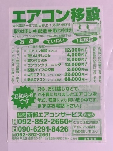 ?絶品大特価‼️6畳用❗️(残り一台)❗️2018年❗️取付込❗️Panasonicエアコン