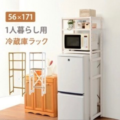 キッチンラック　冷蔵庫ラック　ナチュラルの画像