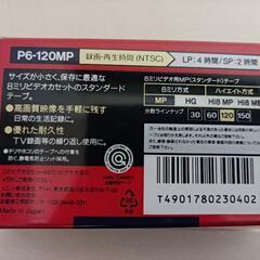 新品未開封8ミリビデオテープの画像