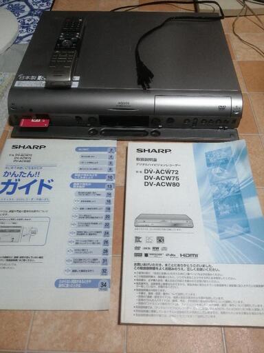 シャープHDD /DVDレコーダー DV-ACW72