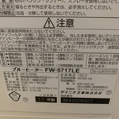灯油タンク　ダイニチブルーヒーターの画像
