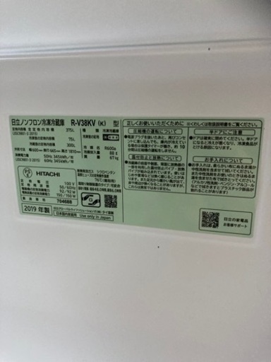 冷蔵庫