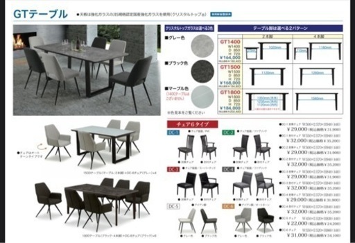 ダイニングテーブルのみ(イス無し) 購入