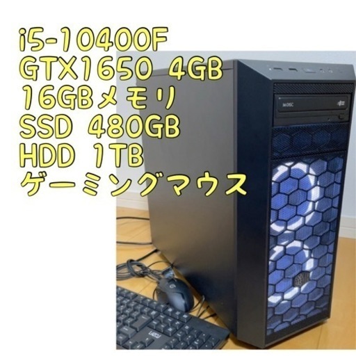 週末値下げ！ ゲーミングPC i5-10040F GTX1650 フォートナイト快適