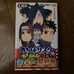 処分予定！！週刊少年ジャンプ 単行本 漫画コミック 8冊 まとめ...