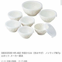 【未使用】ノンラップ鉢5個セットの画像