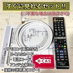【すぐ見れる‼️】HITACHI Wooo 大型テレビ 42型✨ HDD内蔵⭕️ 録画機能付き🌟 フルHD‼️ 配送無料🚛の画像