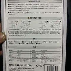 社外バックカメラ新品‼️の画像
